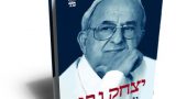כל-הדרך